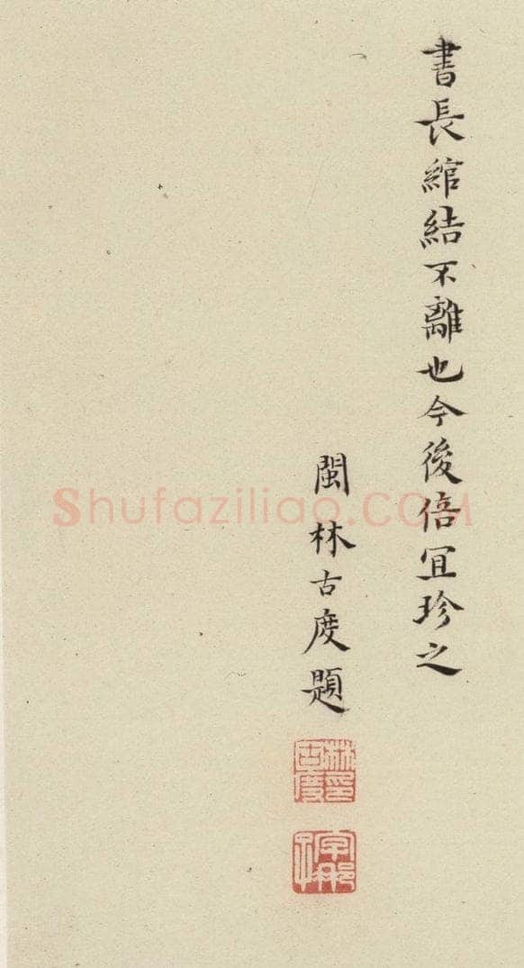 明 祝允明 自书诗下之二十 书法作品