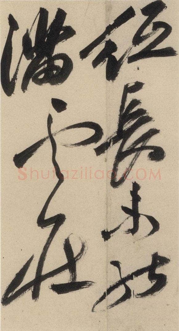 明 祝允明 自书诗下之七 书法作品