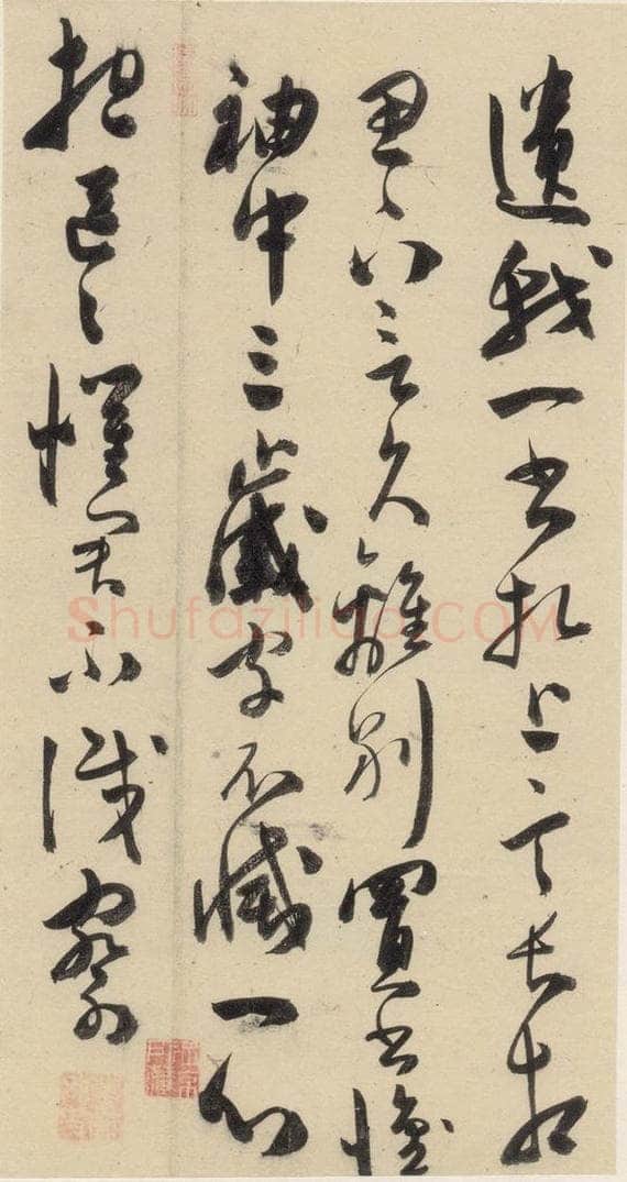 明 陈道复 古诗十九诗下之十四 书法作品