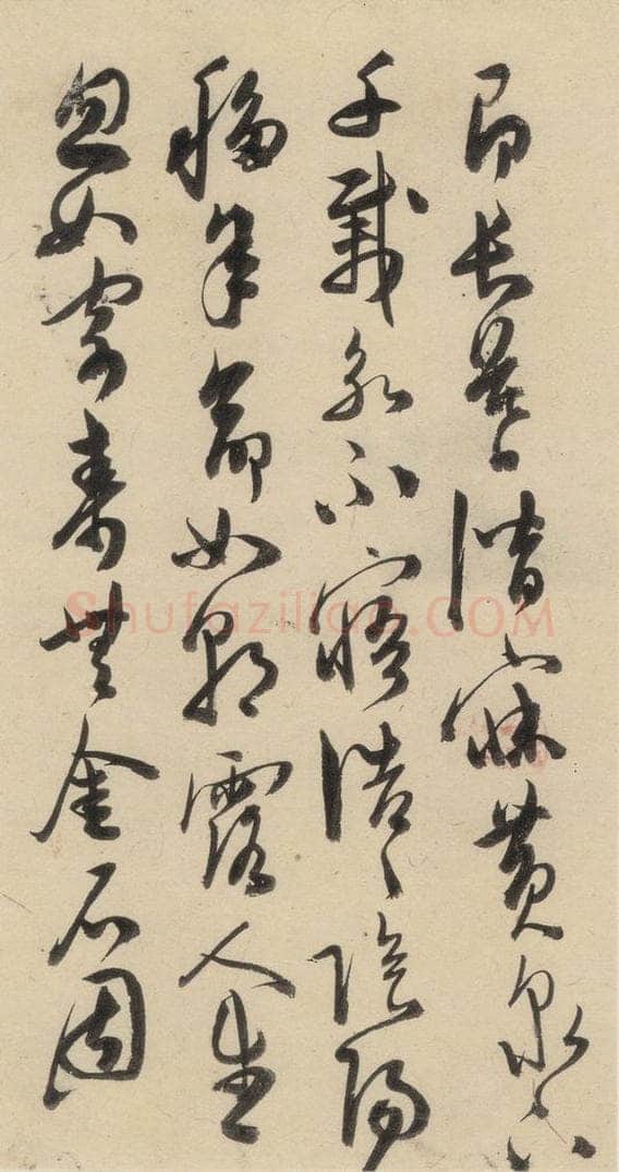 明 陈道复 古诗十九诗下之五 书法作品