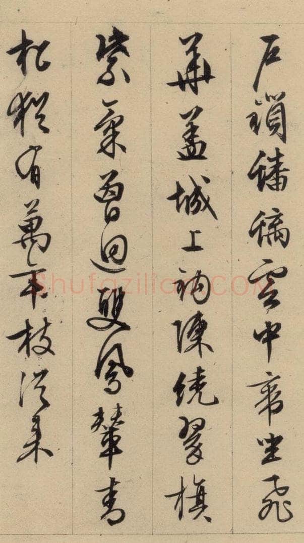 1554明 文征明 文征明·西苑诗 之十 书法作品