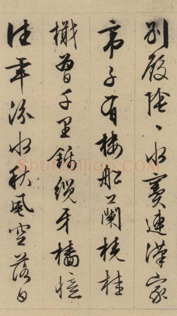 1554明 文征明 文征明·西苑诗 之十二 书法作品