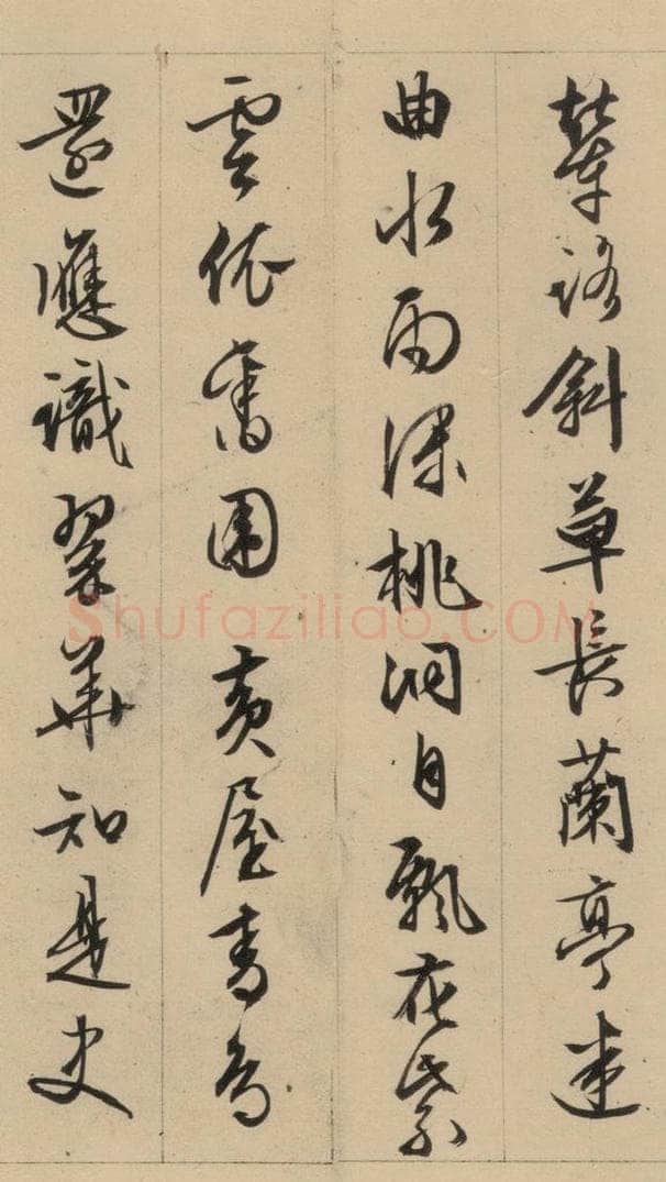 1554明 文征明 文征明·西苑诗 之十五 书法作品