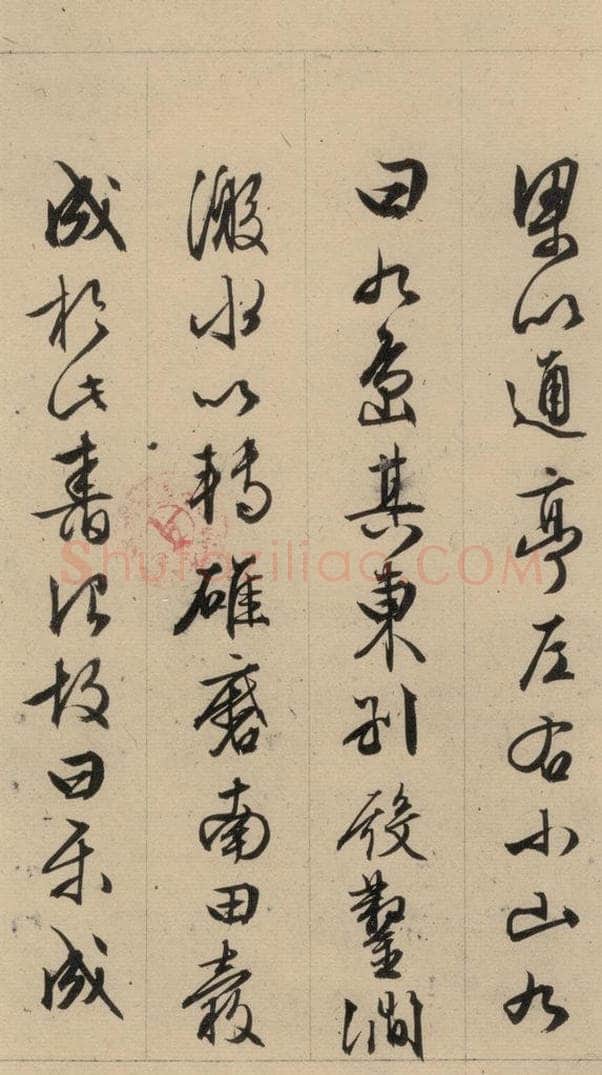 1554明 文征明 文征明·西苑诗 之十七 书法作品
