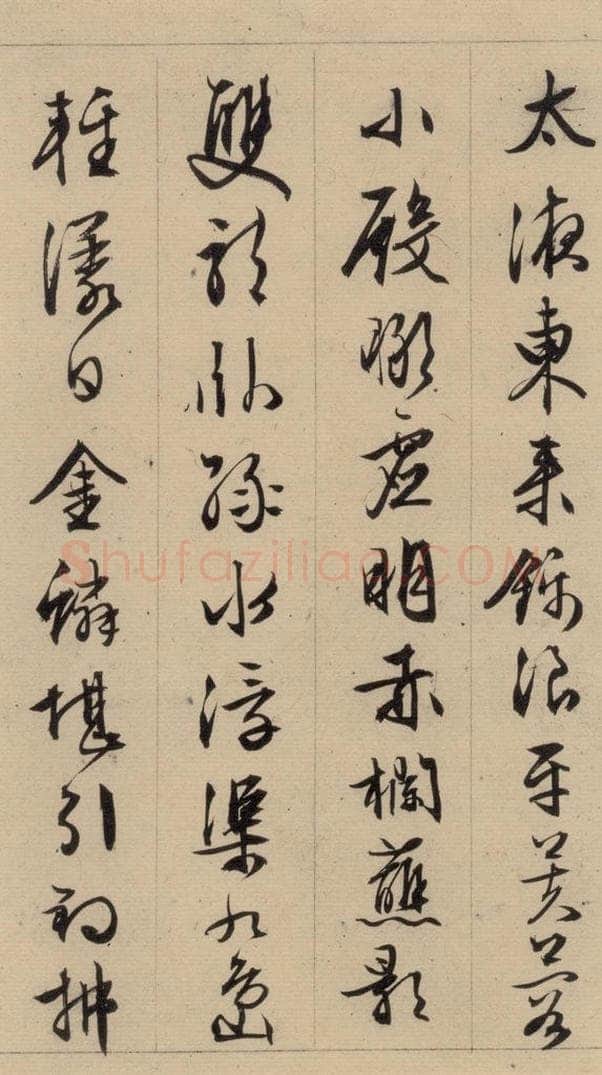 1554明 文征明 文征明·西苑诗 之十八 书法作品