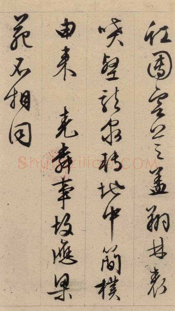 1554明 文征明 文征明·西苑诗 之二十四 书法作品