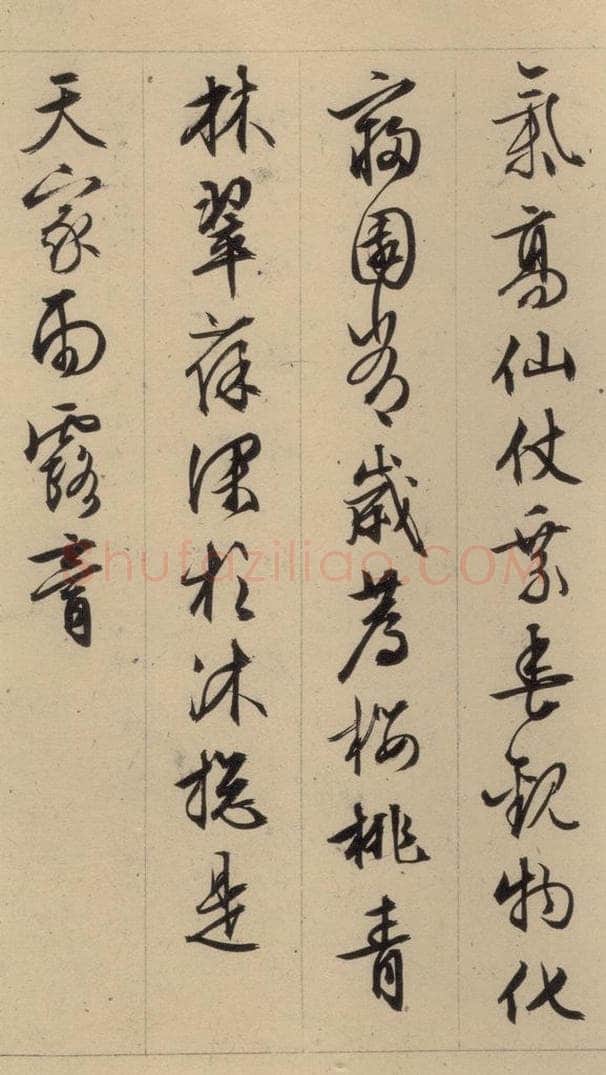 1554明 文征明 文征明·西苑诗 之三 书法作品
