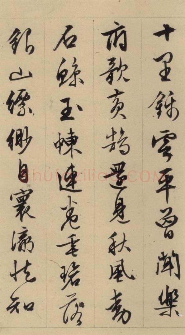 1554明 文征明 文征明·西苑诗 之五 书法作品
