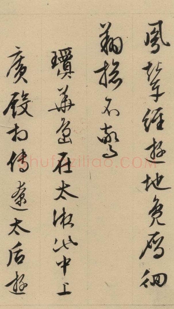 1554明 文征明 文征明·西苑诗 之六 书法作品