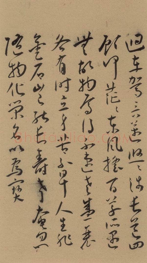 1527明 王宠 《王宠古诗十九首》之十三 书法作品