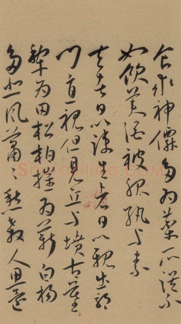 1527明 王宠 《王宠古诗十九首》之十七 书法作品