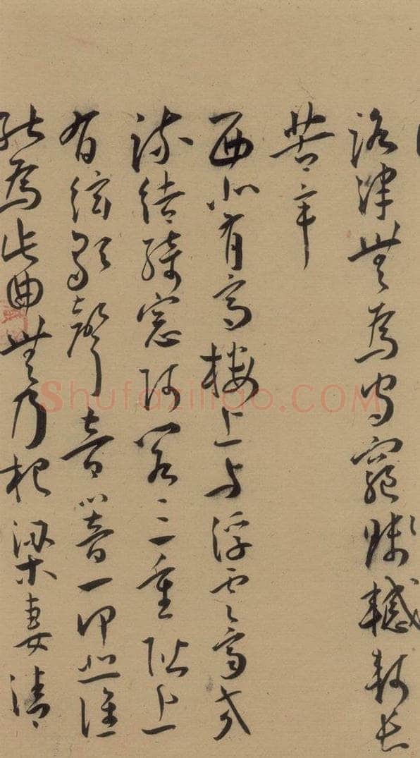 1527明 王宠 《王宠古诗十九首》之六 书法作品