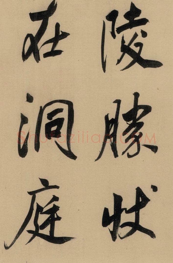 1609明 董其昌 《董其昌岳阳楼记》上之十一 书法作品