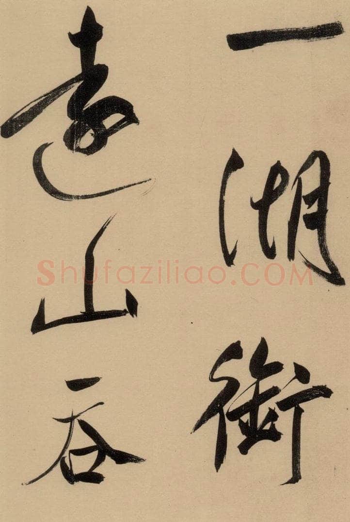 1609明 董其昌 《董其昌岳阳楼记》上之十二 书法作品