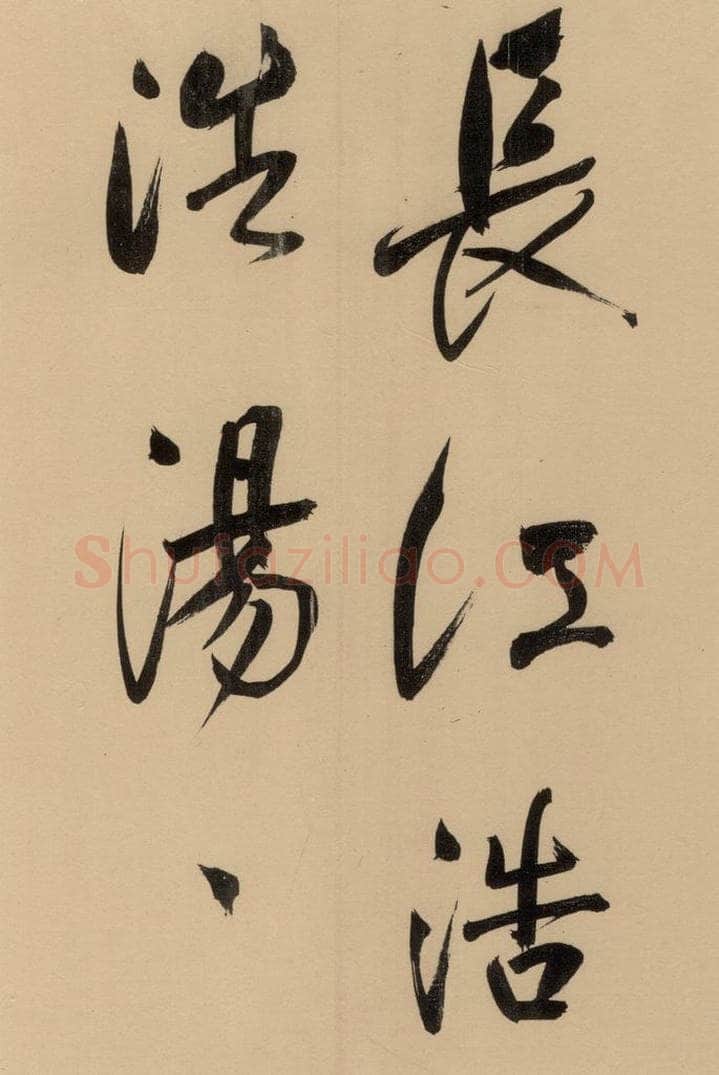 1609明 董其昌 《董其昌岳阳楼记》上之十三 书法作品