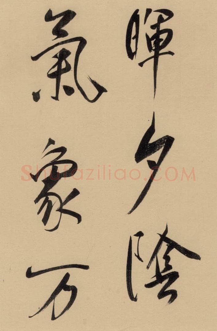 1609明 董其昌 《董其昌岳阳楼记》上之十五 书法作品