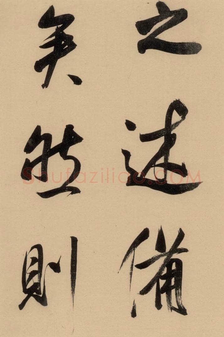 1609明 董其昌 《董其昌岳阳楼记》上之十八 书法作品
