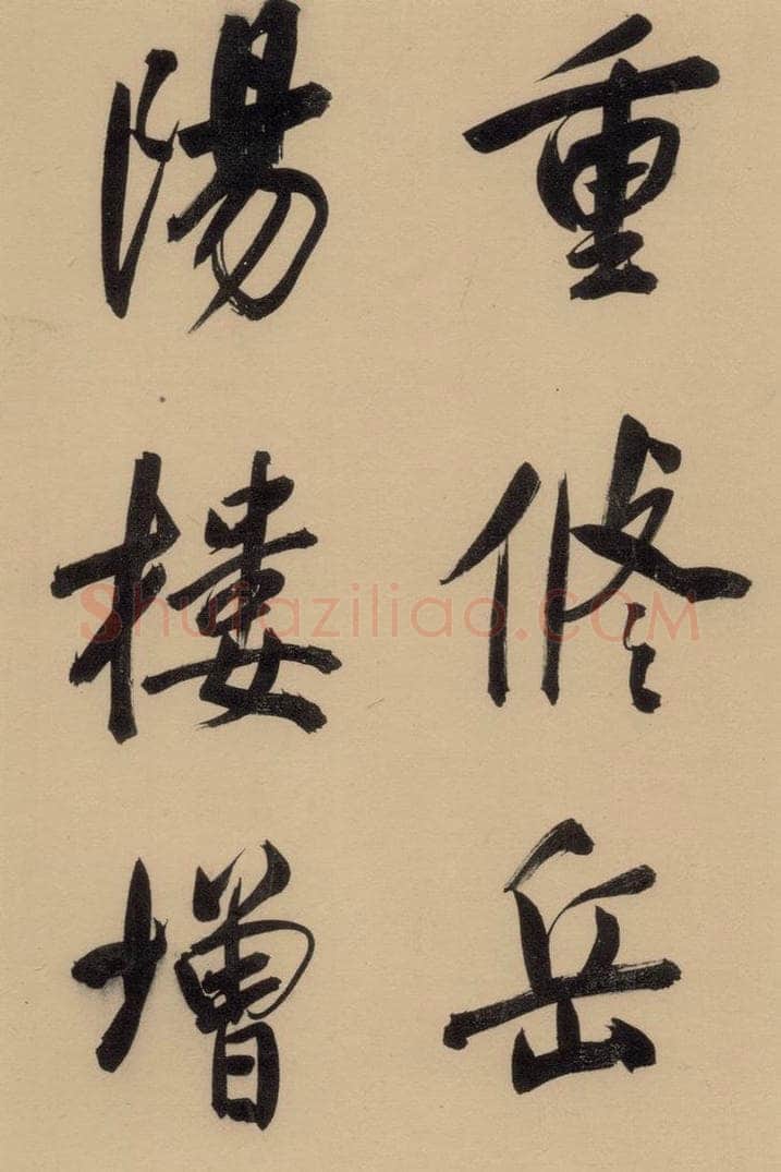 1609明 董其昌 《董其昌岳阳楼记》上之六 书法作品
