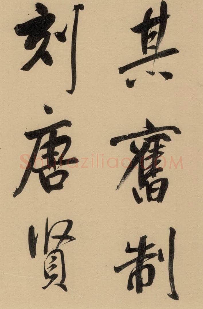 1609明 董其昌 《董其昌岳阳楼记》上之七 书法作品