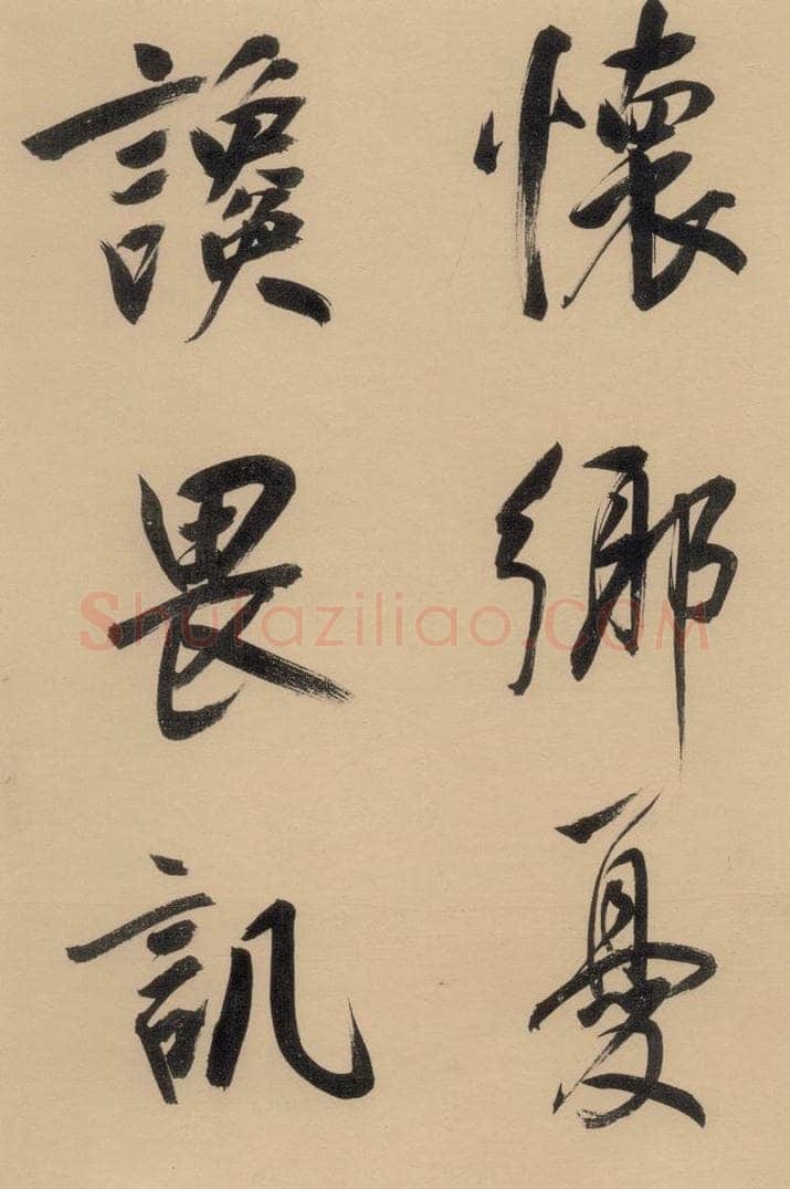 1609明 董其昌 董其昌·岳阳楼记 之十 书法作品