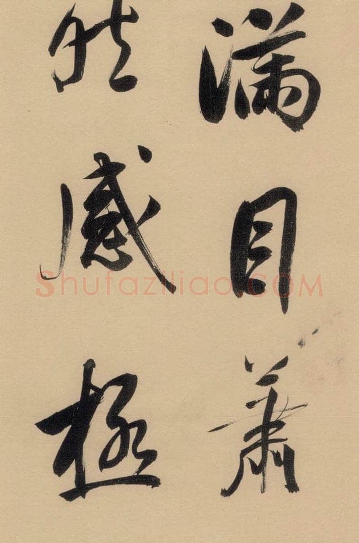 1609明 董其昌 董其昌·岳阳楼记 之十一 书法作品