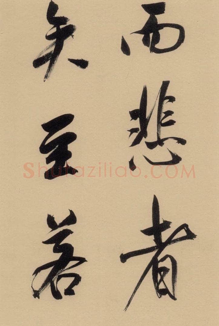 1609明 董其昌 董其昌·岳阳楼记 之十二 书法作品