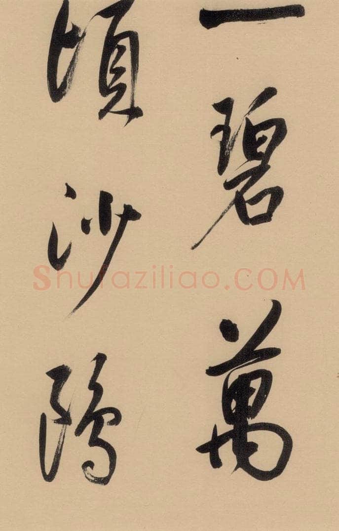 1609明 董其昌 董其昌·岳阳楼记 之十五 书法作品