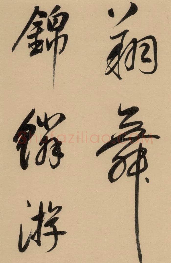 1609明 董其昌 董其昌·岳阳楼记 之十六 书法作品