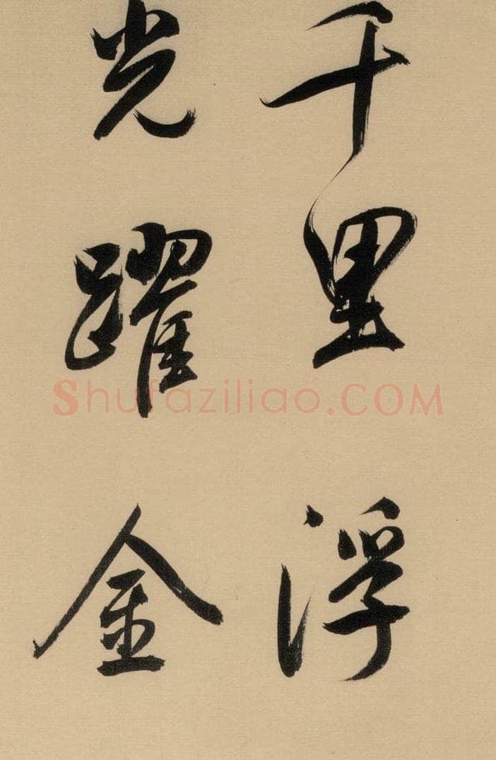 1609明 董其昌 董其昌·岳阳楼记 之十九 书法作品