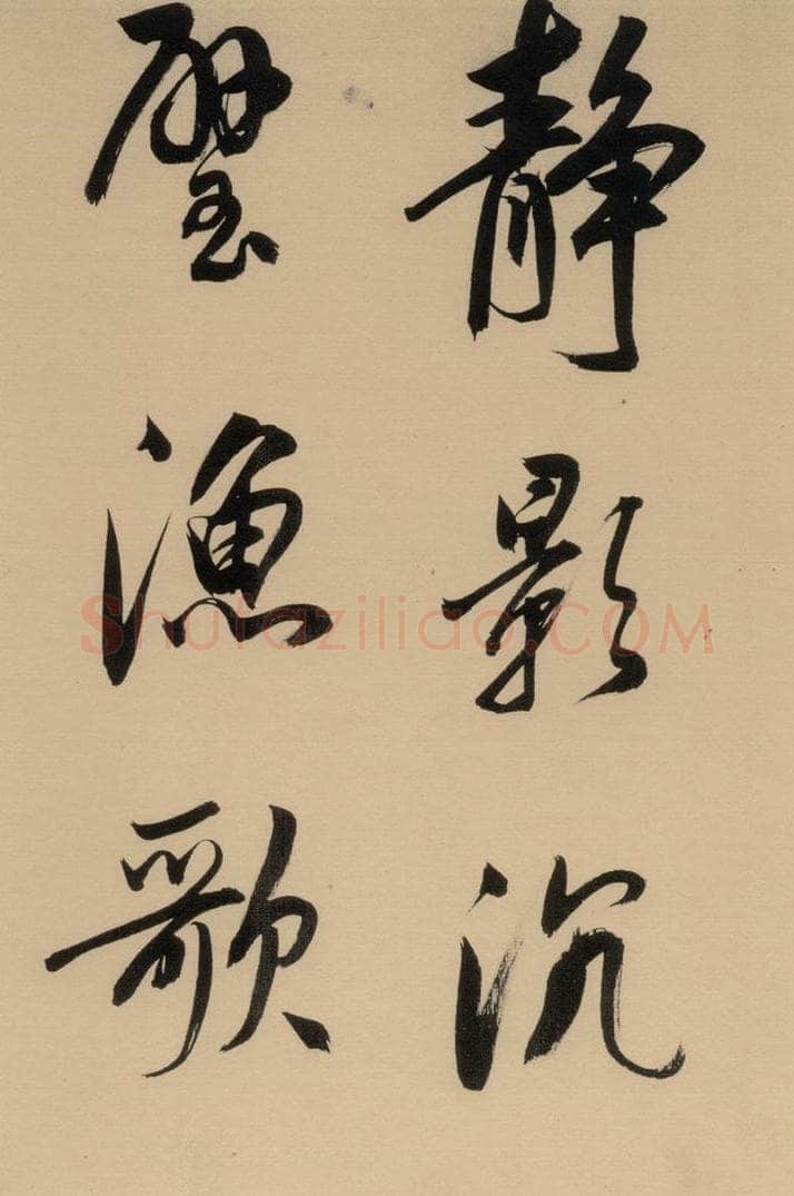 1609明 董其昌 董其昌·岳阳楼记 之二十 书法作品