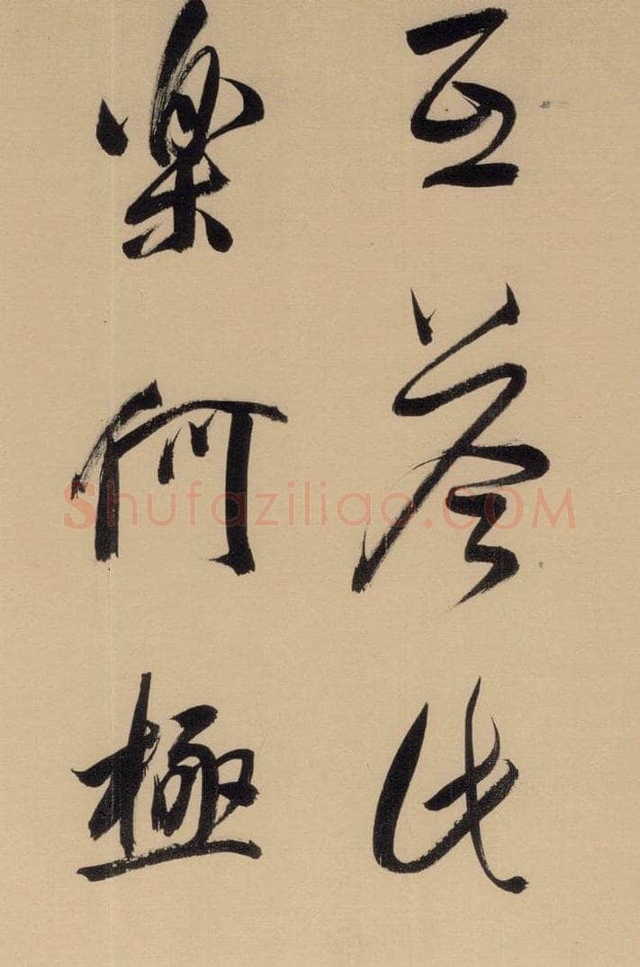 1609明 董其昌 董其昌·岳阳楼记 之二十一 书法作品