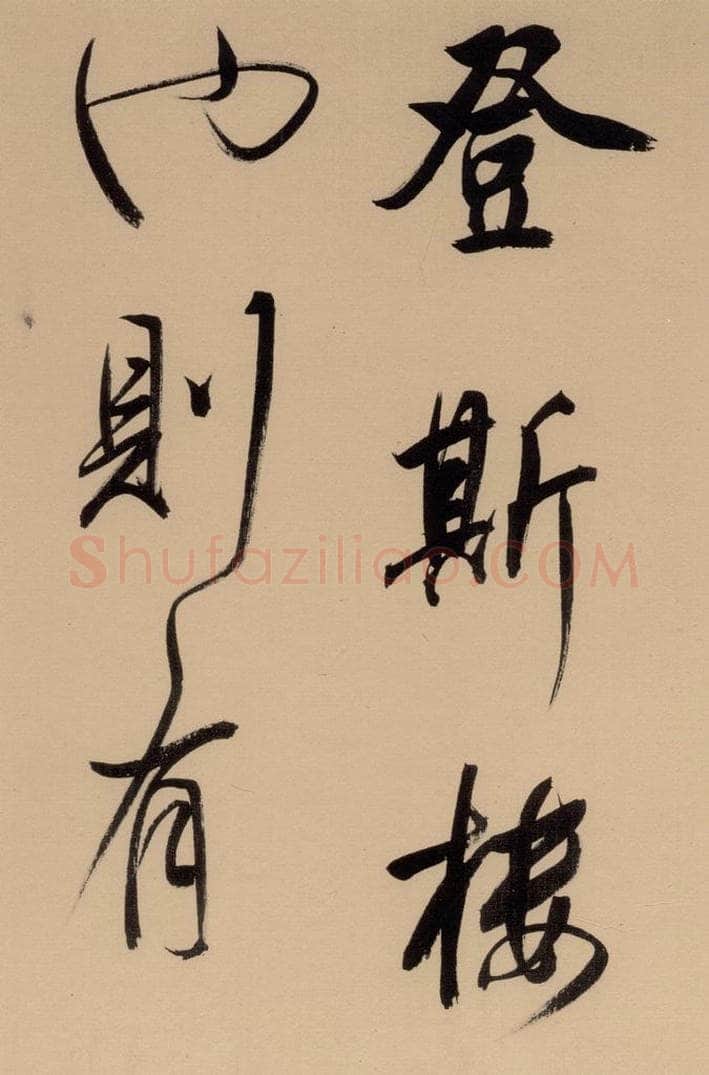 1609明 董其昌 董其昌·岳阳楼记 之二十二 书法作品