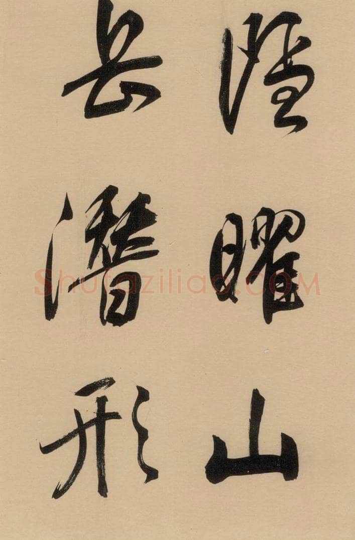 1609明 董其昌 董其昌·岳阳楼记 之五 书法作品