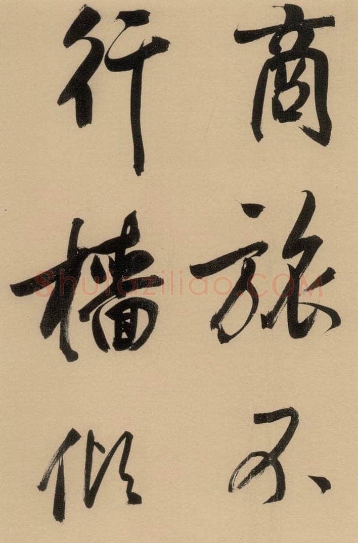1609明 董其昌 董其昌·岳阳楼记 之六 书法作品