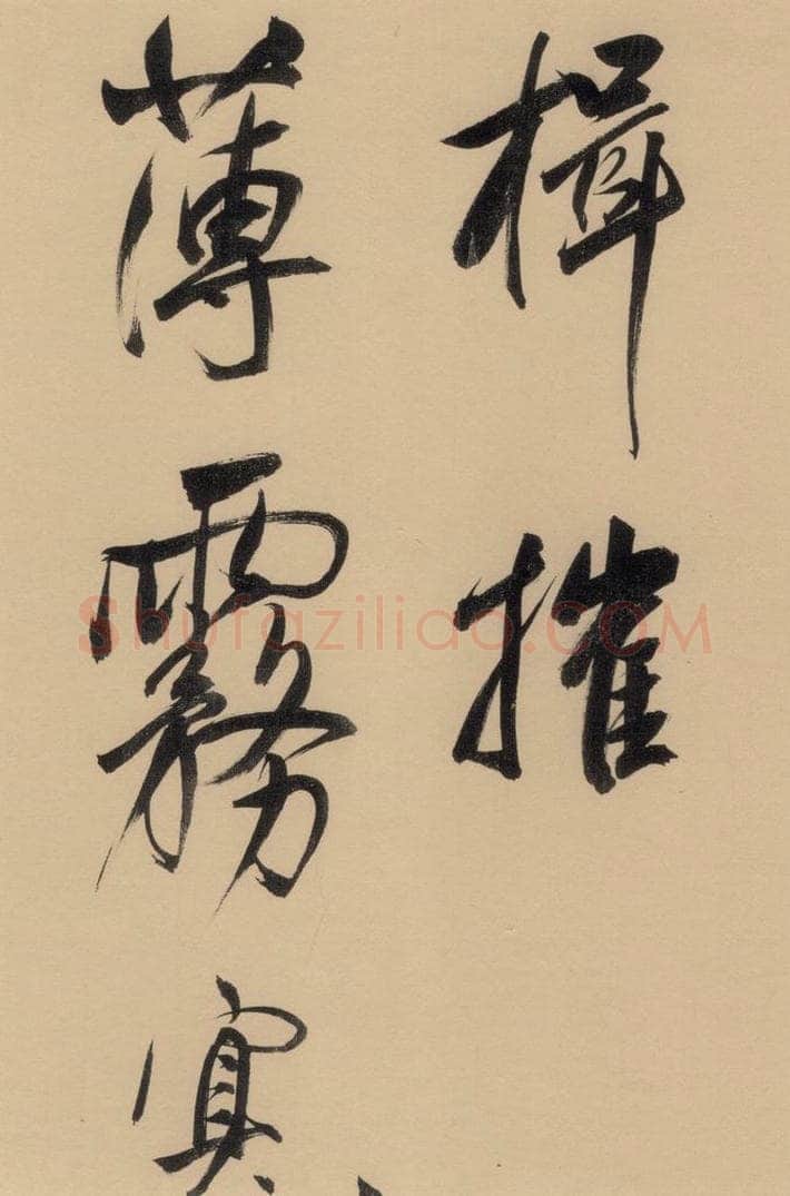 1609明 董其昌 董其昌·岳阳楼记 之七 书法作品