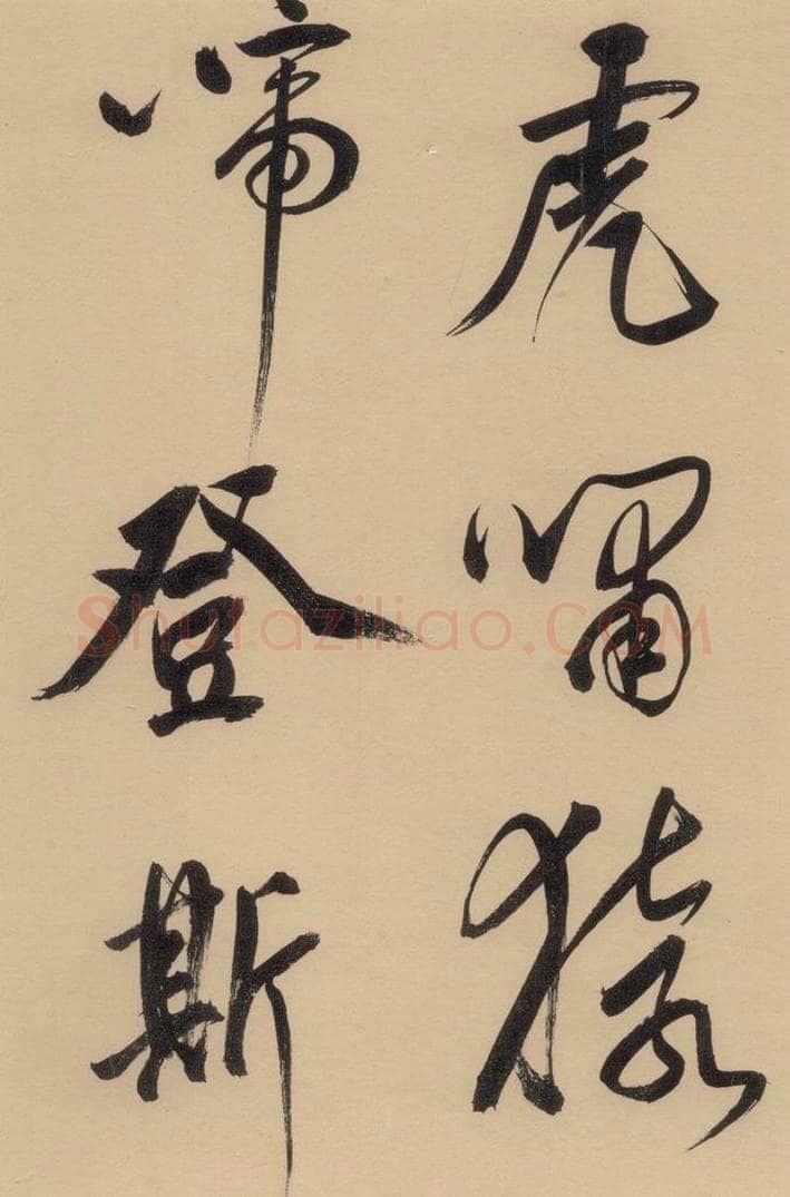 1609明 董其昌 董其昌·岳阳楼记 之八 书法作品