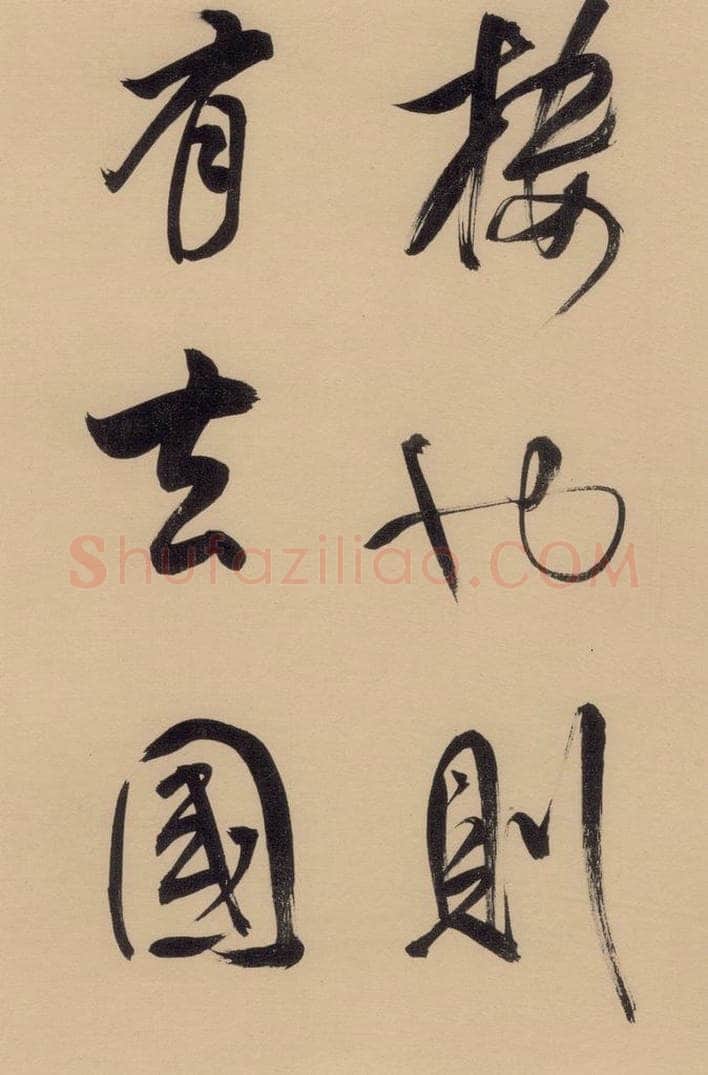 1609明 董其昌 董其昌·岳阳楼记 之九 书法作品