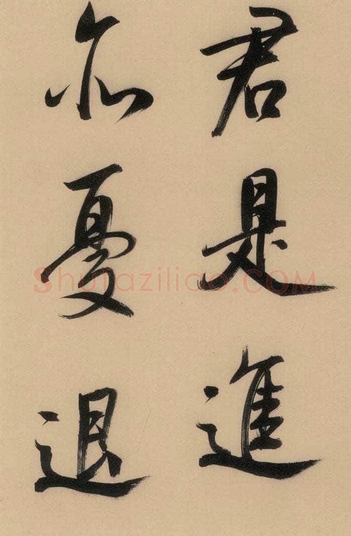 1609明 董其昌 《董其昌岳阳楼记》下之十一 书法作品
