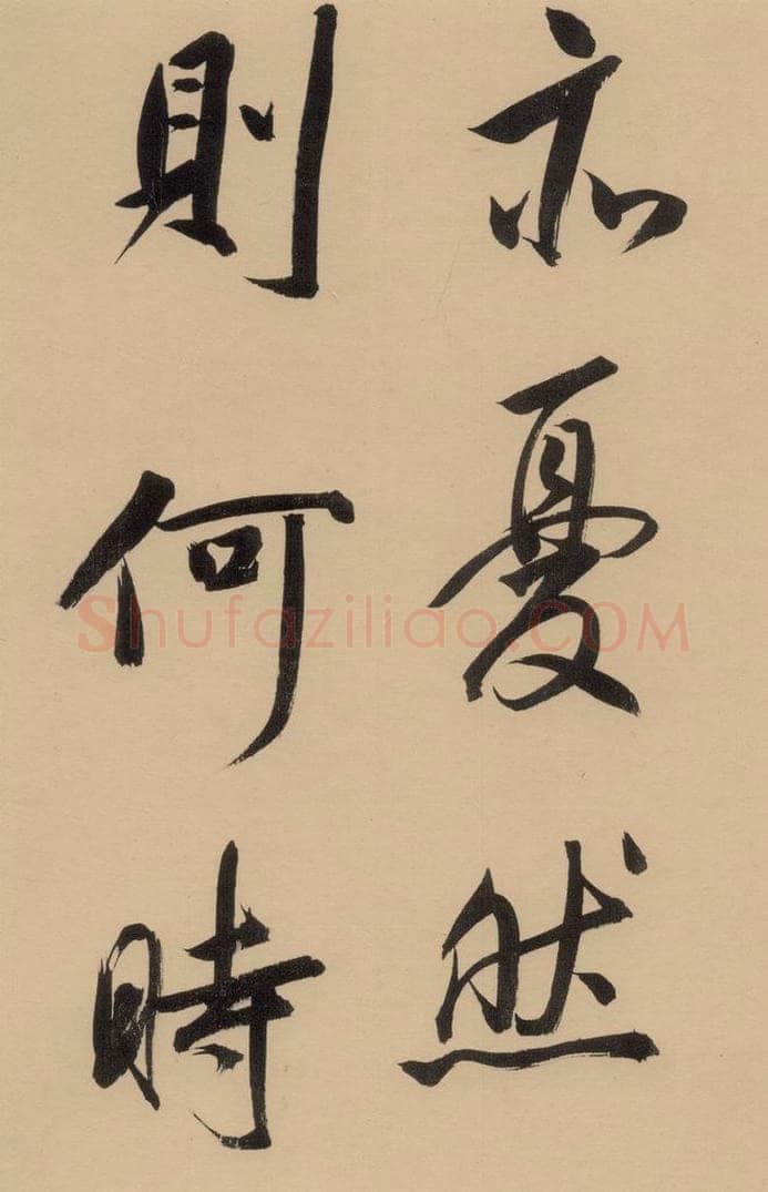 1609明 董其昌 《董其昌岳阳楼记》下之十二 书法作品