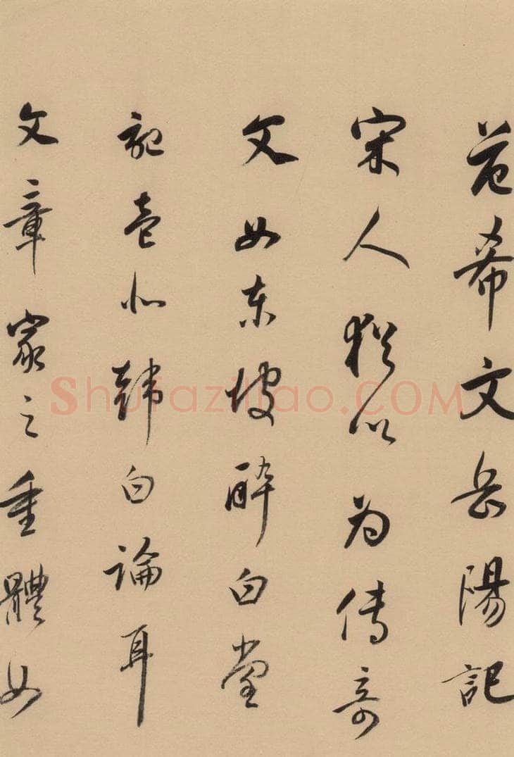 1609明 董其昌 《董其昌岳阳楼记》下之十八 书法作品