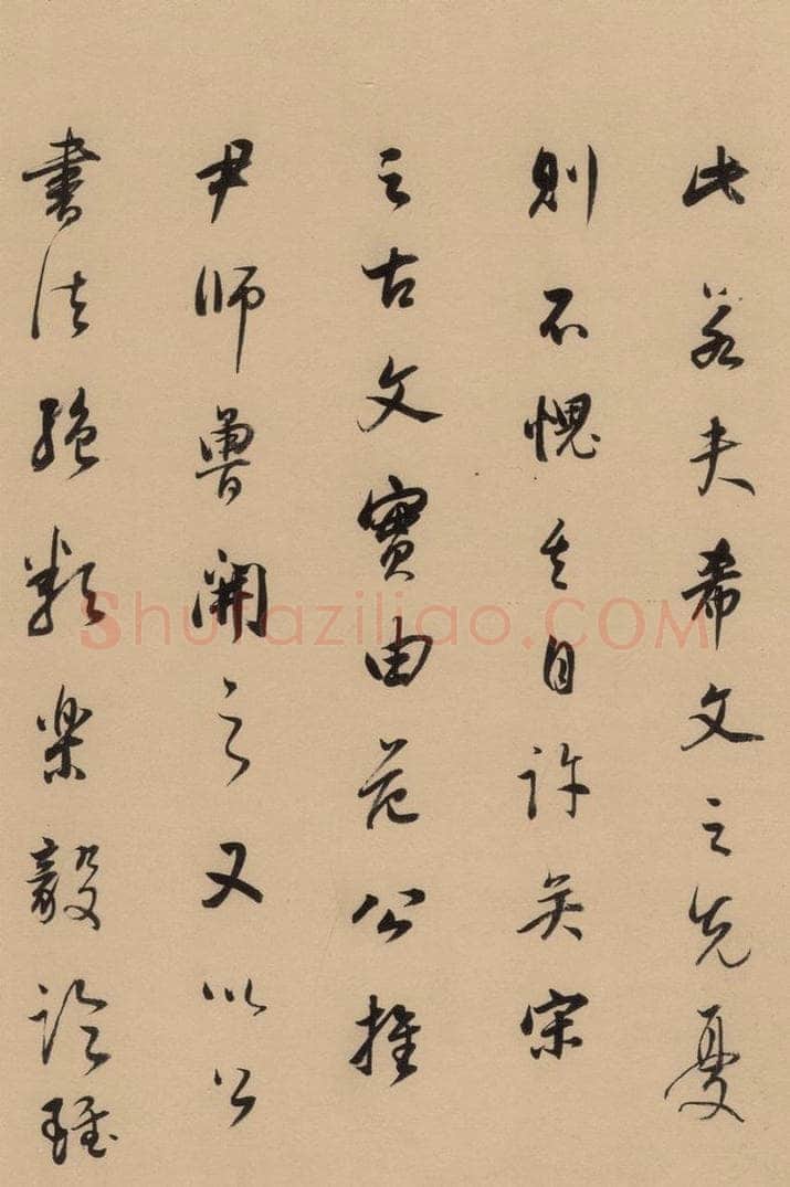 1609明 董其昌 《董其昌岳阳楼记》下之十九 书法作品