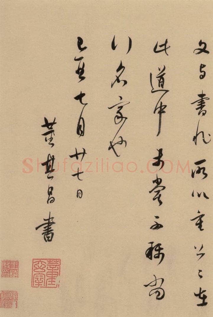 1609明 董其昌 《董其昌岳阳楼记》下之二十 书法作品