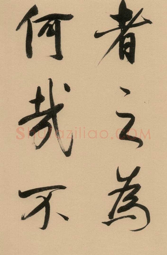 1609明 董其昌 《董其昌岳阳楼记》下之六 书法作品