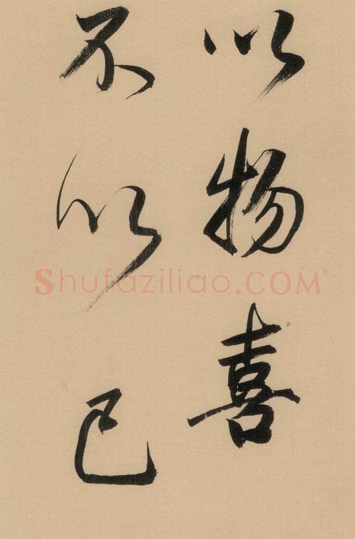 1609明 董其昌 《董其昌岳阳楼记》下之七 书法作品