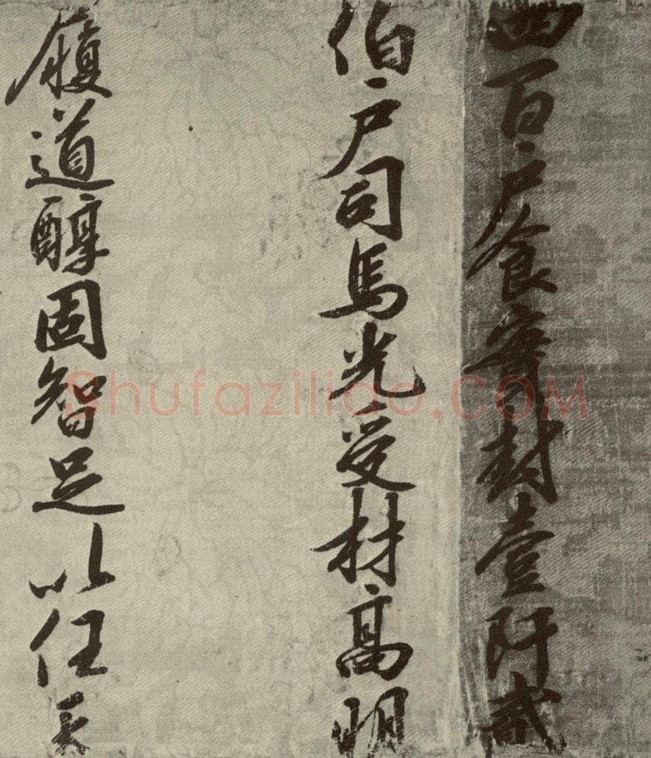 宋朝  宋人书司马光拜左仆射告身之五 书法作品