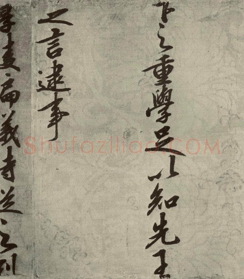 宋朝  宋人书司马光拜左仆射告身之六 书法作品