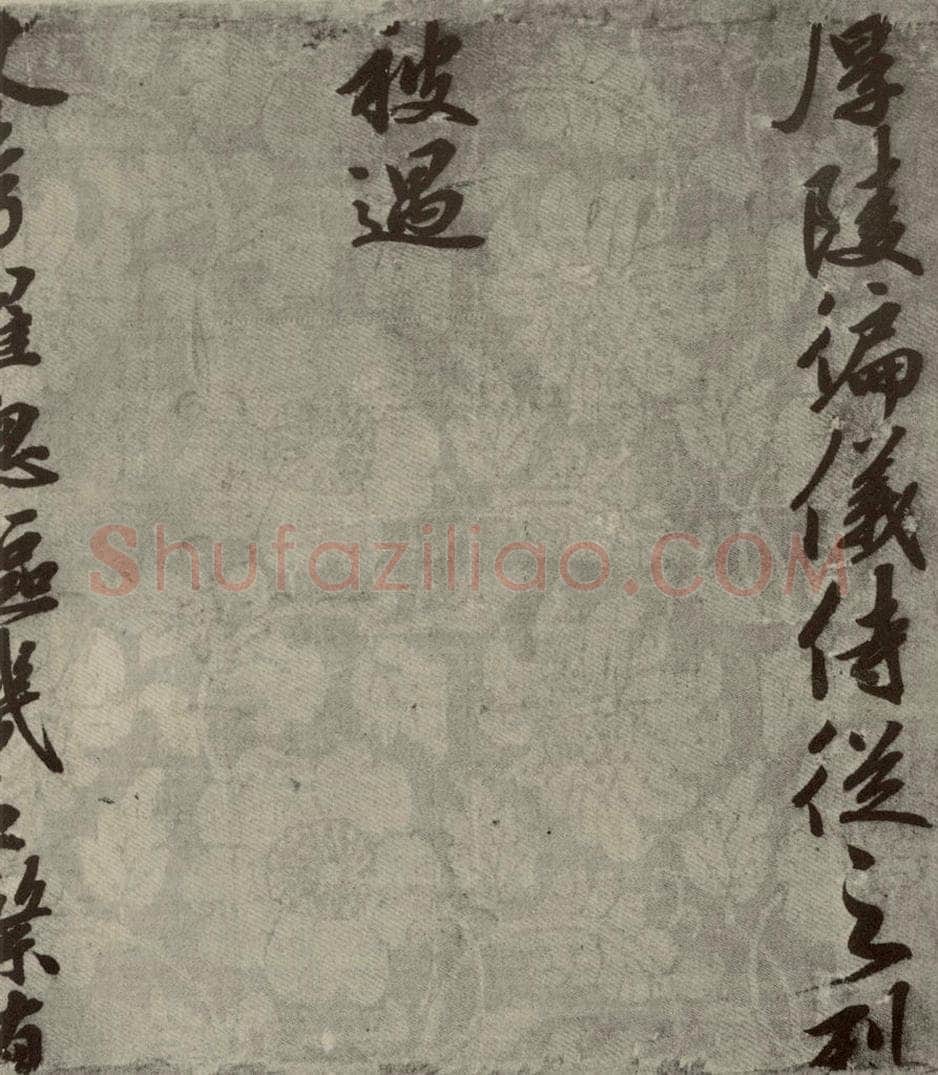 宋朝 宋人书司马光拜左仆射告身之七 书法作品