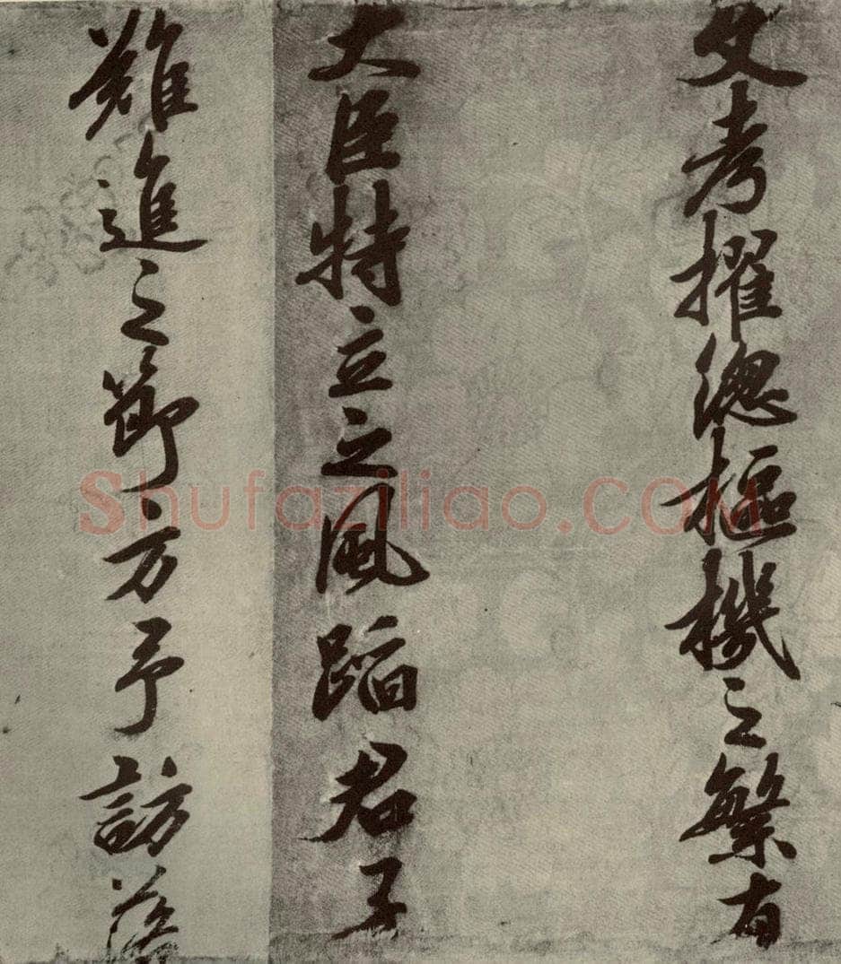 宋朝  宋人书司马光拜左仆射告身之八 书法作品