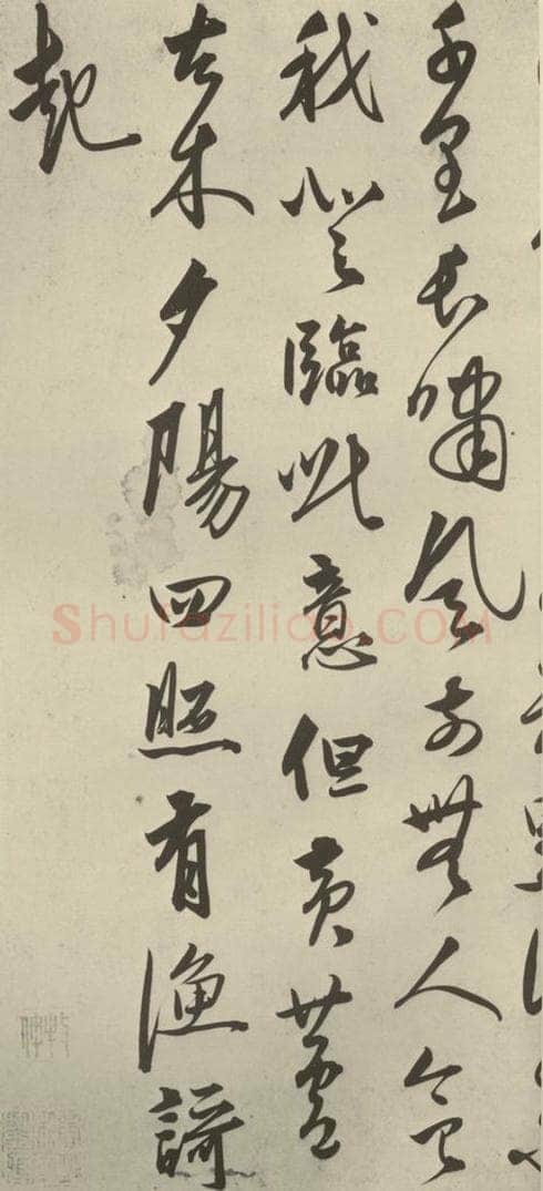 元朝 杨载 元人杂书杨载水龙吟之三 书法作品
