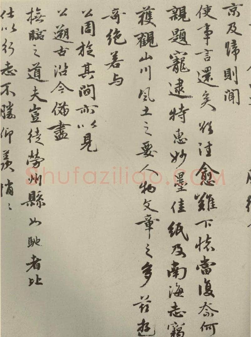 元朝 周驰 元人杂书周驰书翰之二 书法作品